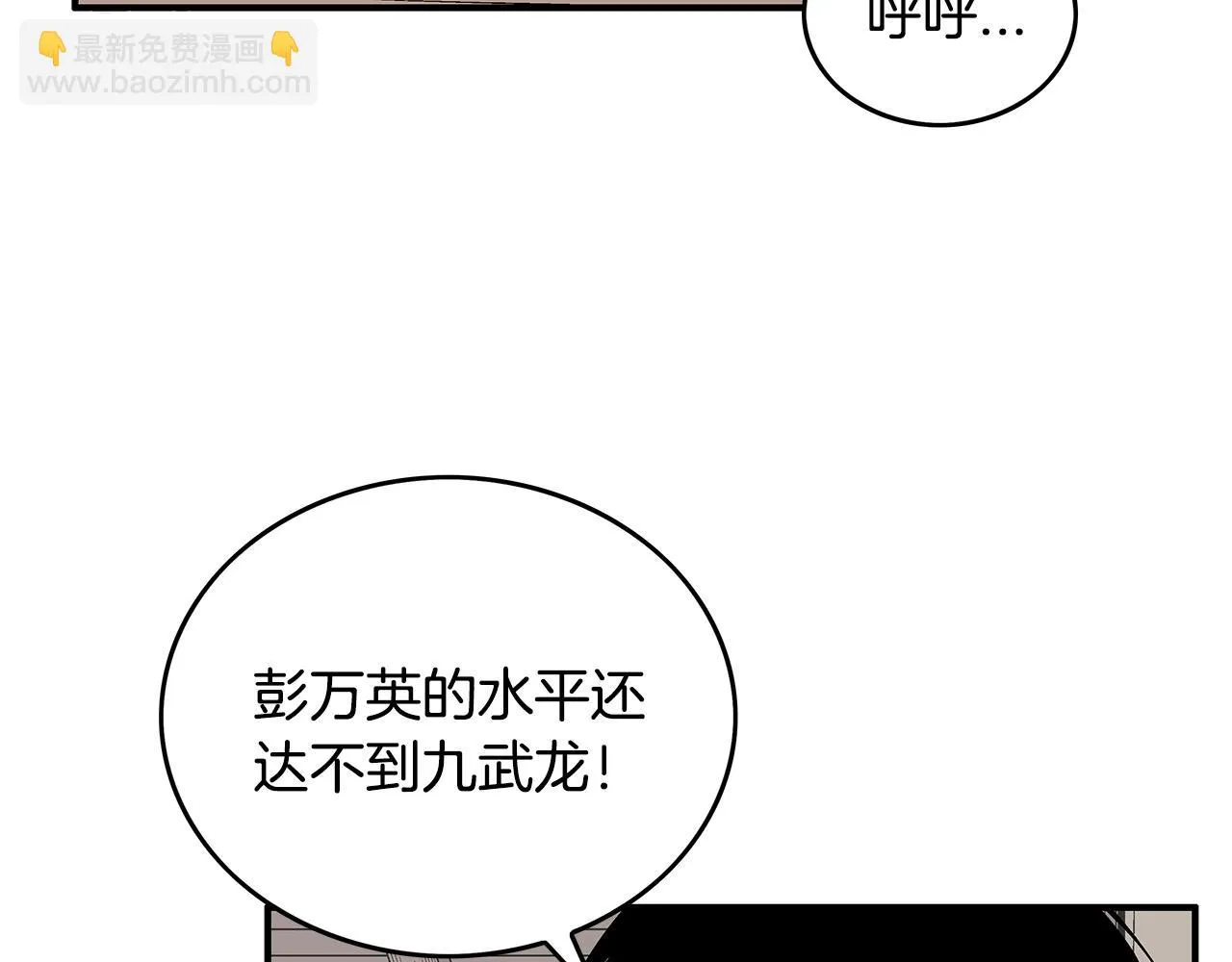 第80话 他还活着吗！ 第62页