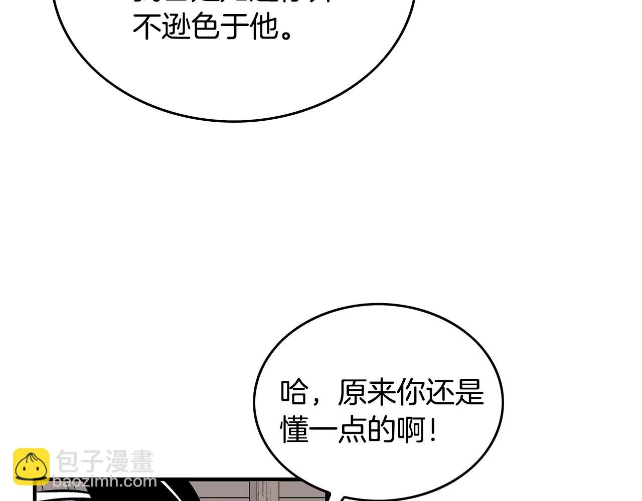 第80话 他还活着吗！ 第64页