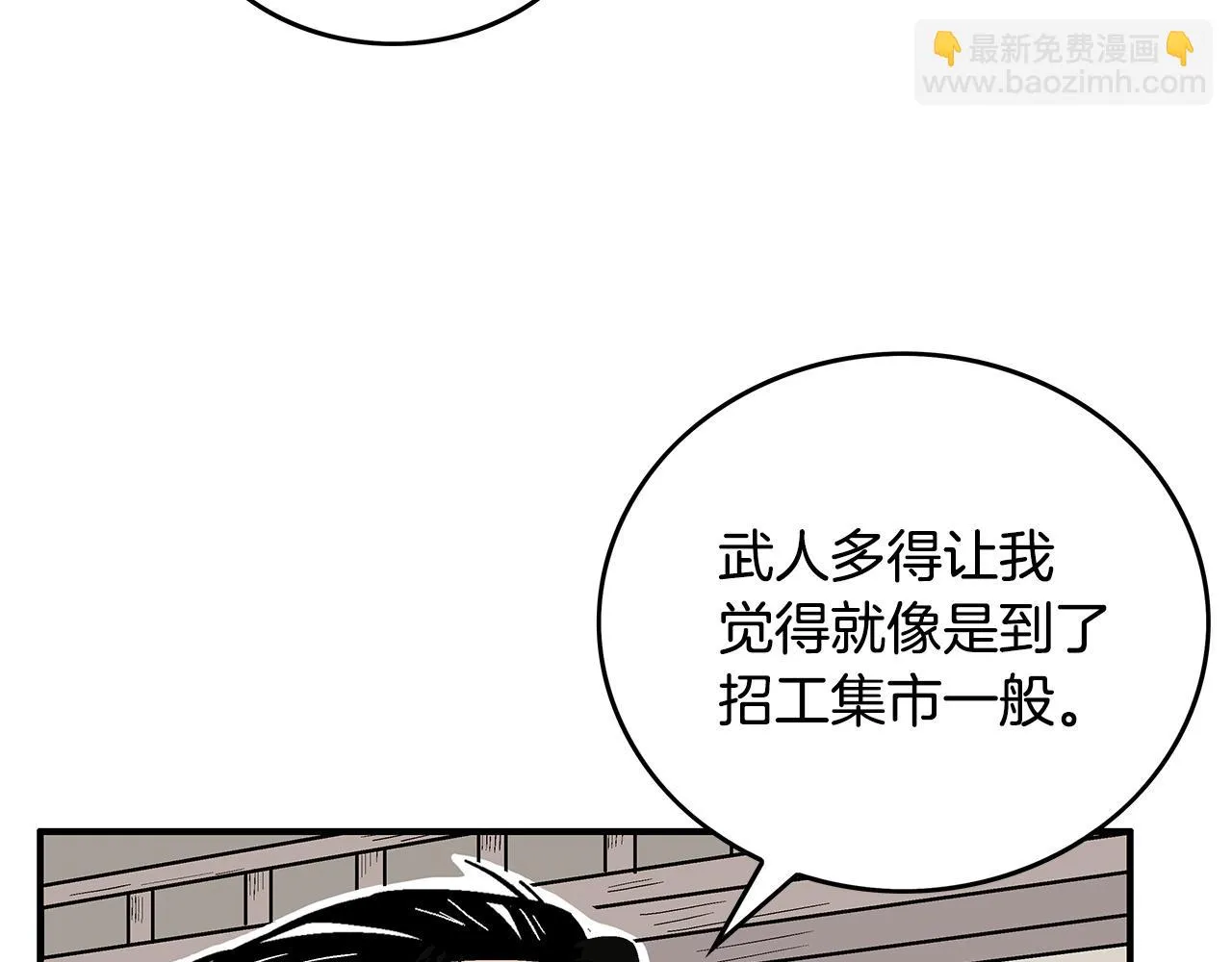 第80话 他还活着吗！ 第69页