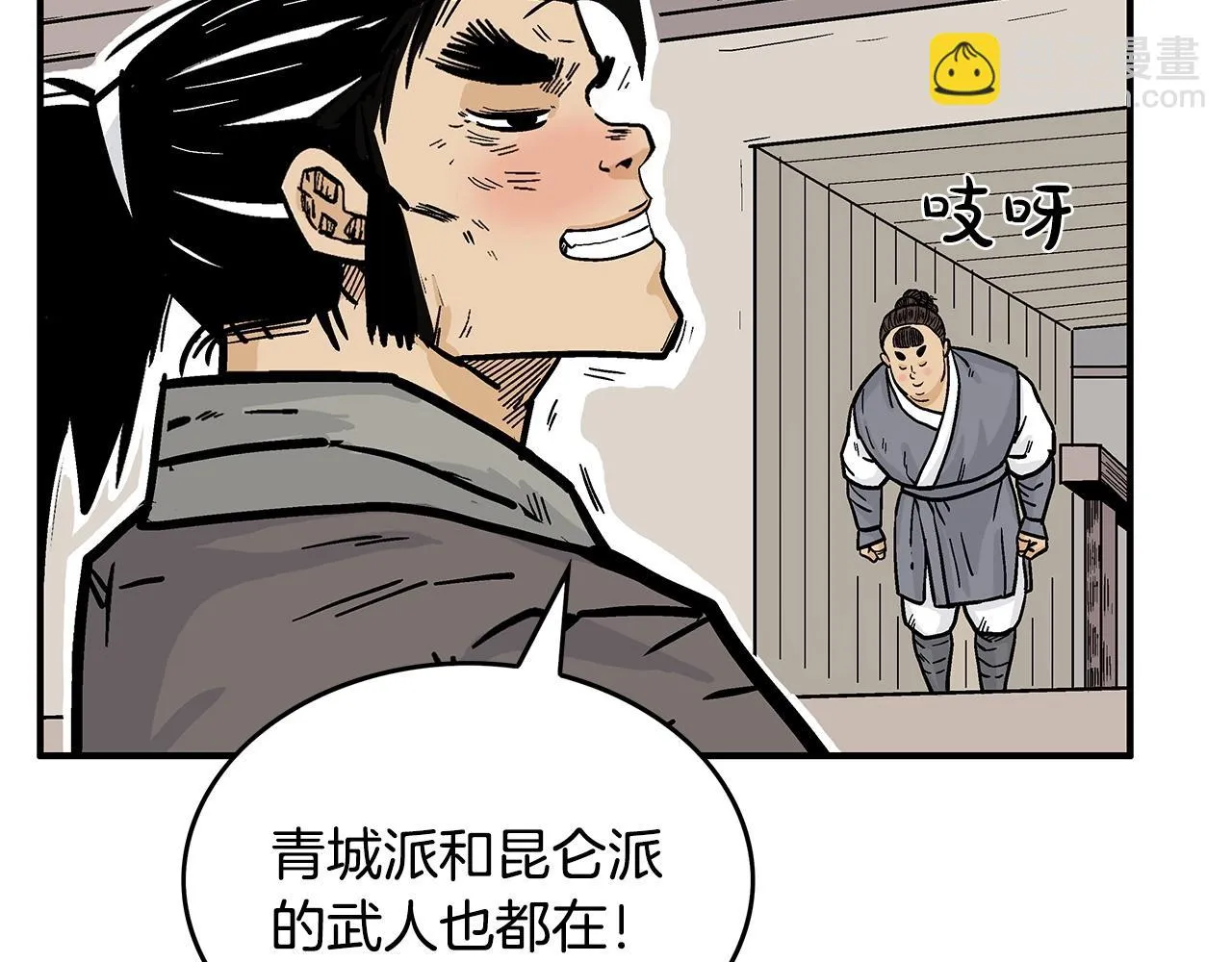 第80话 他还活着吗！ 第70页