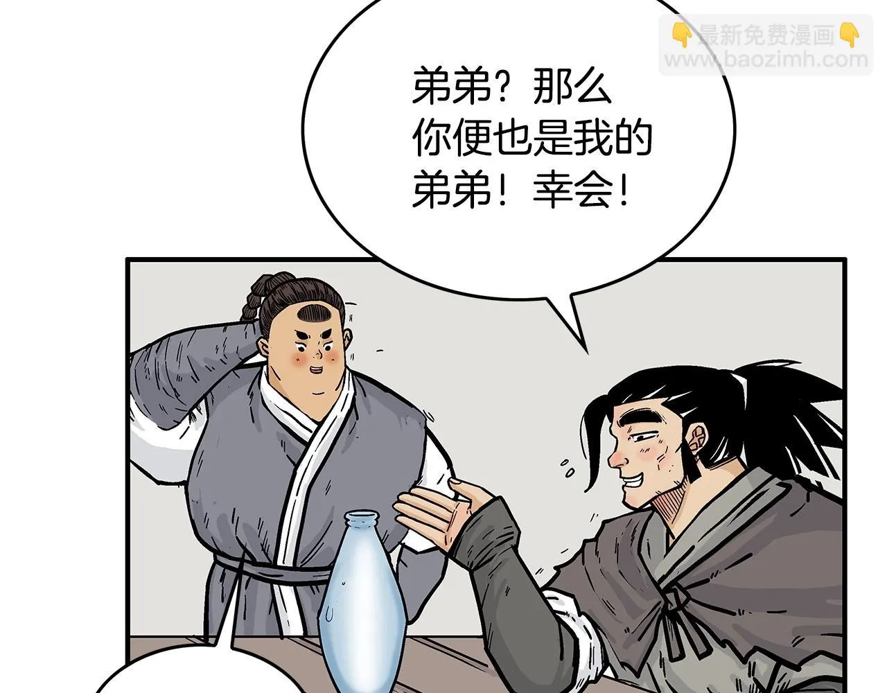 第80话 他还活着吗！ 第78页