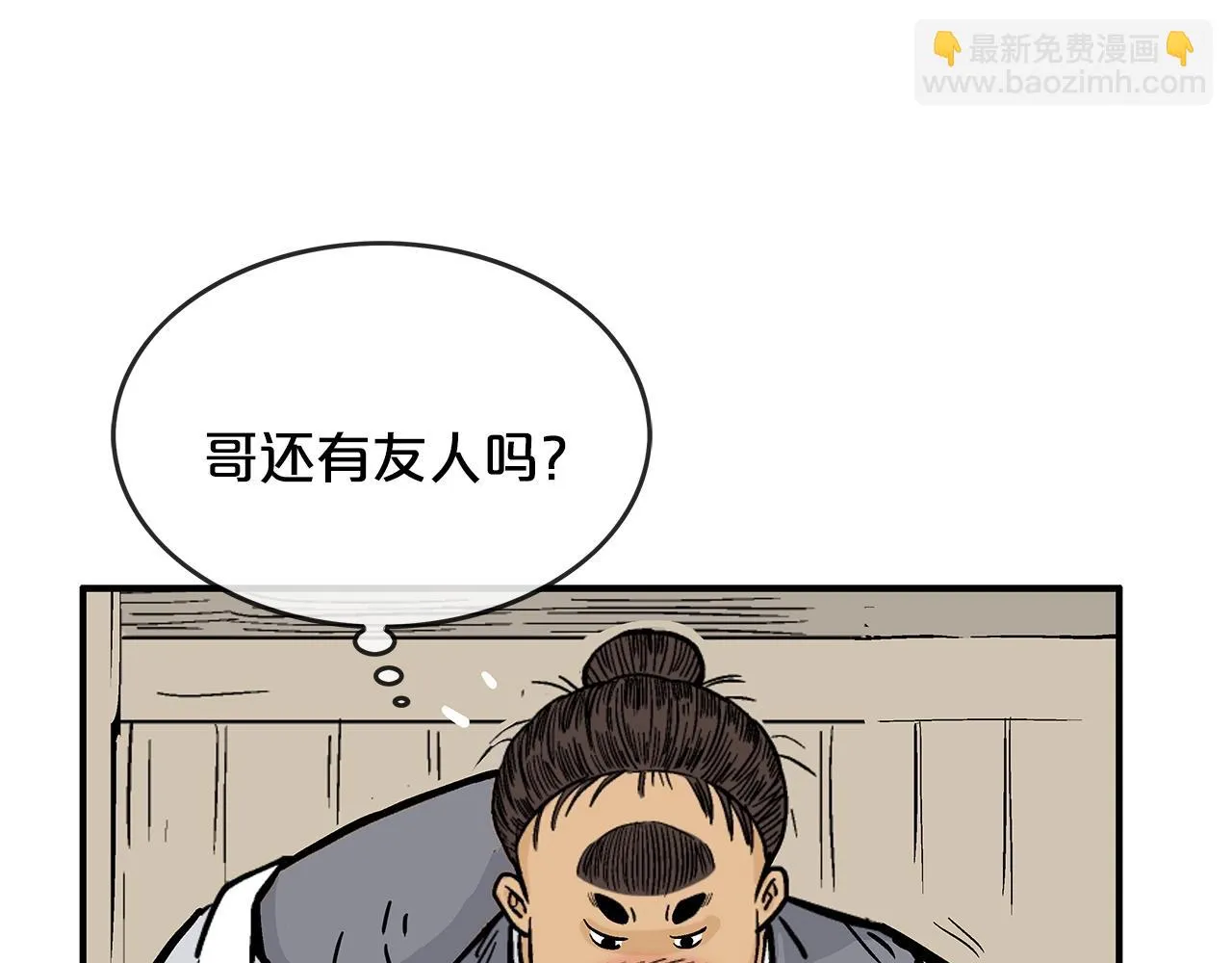 第80话 他还活着吗！ 第80页