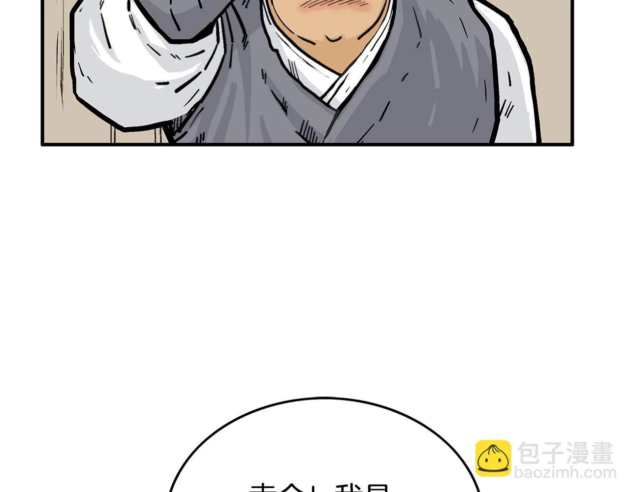 第80话 他还活着吗！ 第81页