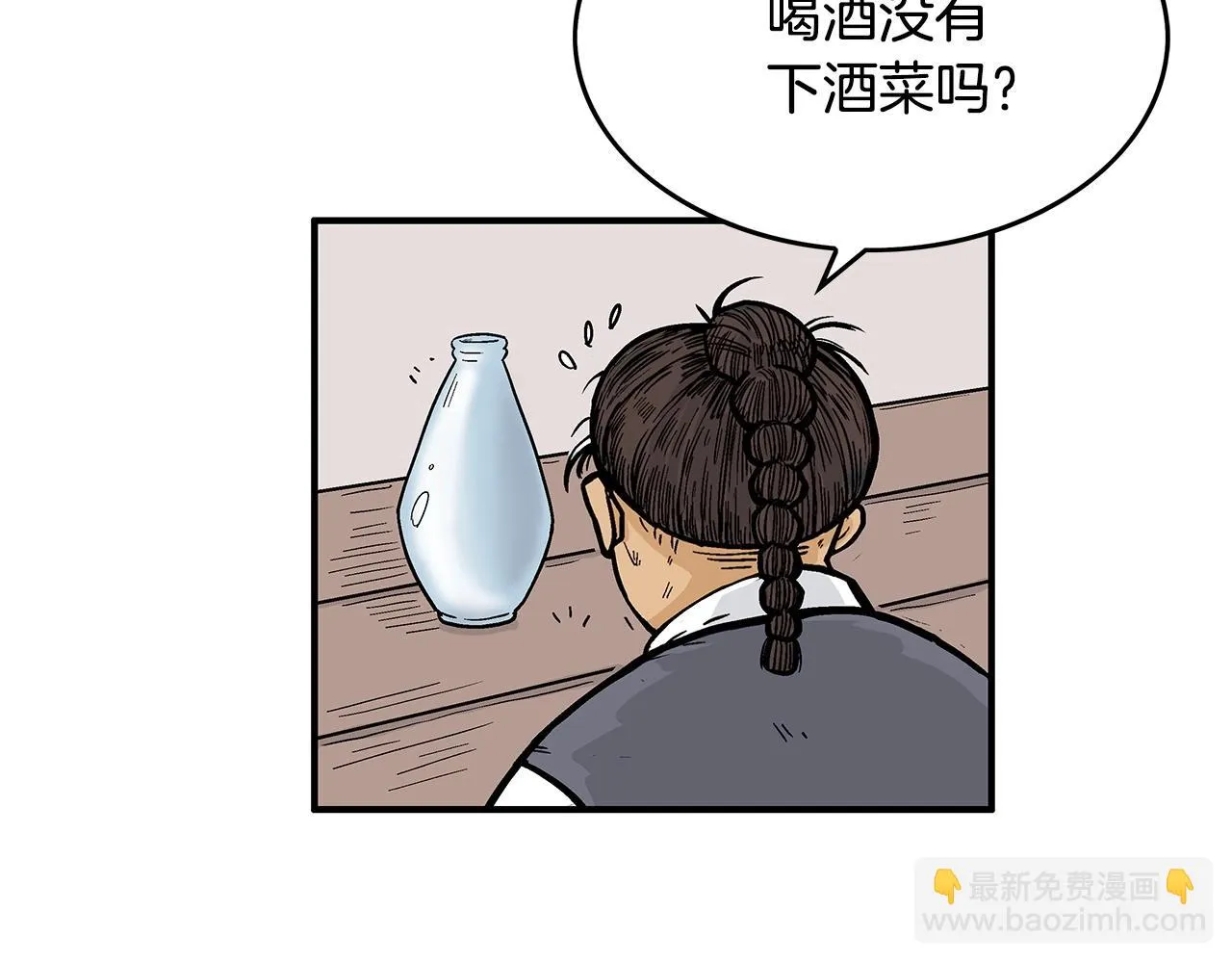 第80话 他还活着吗！ 第84页