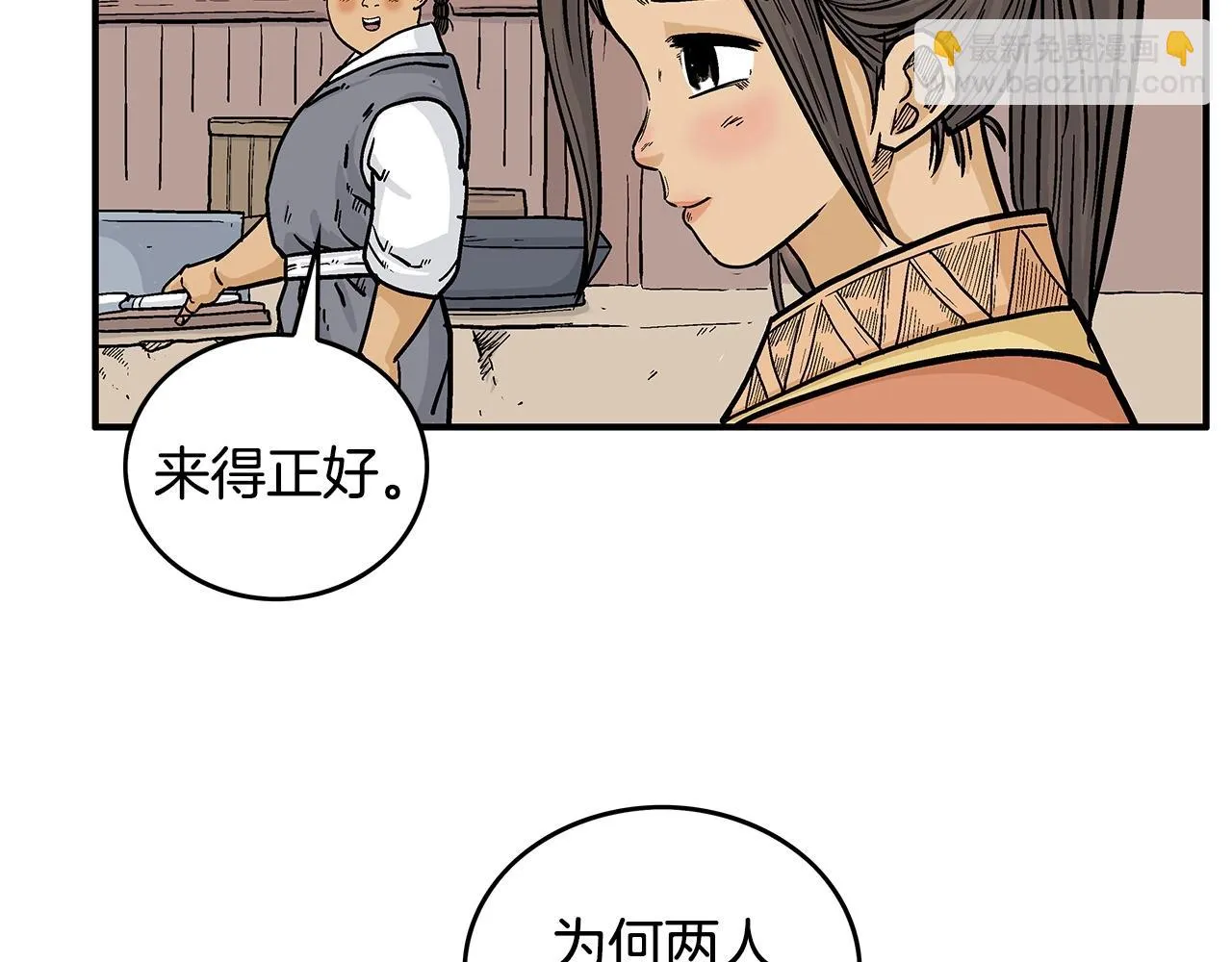 第80话 他还活着吗！ 第97页