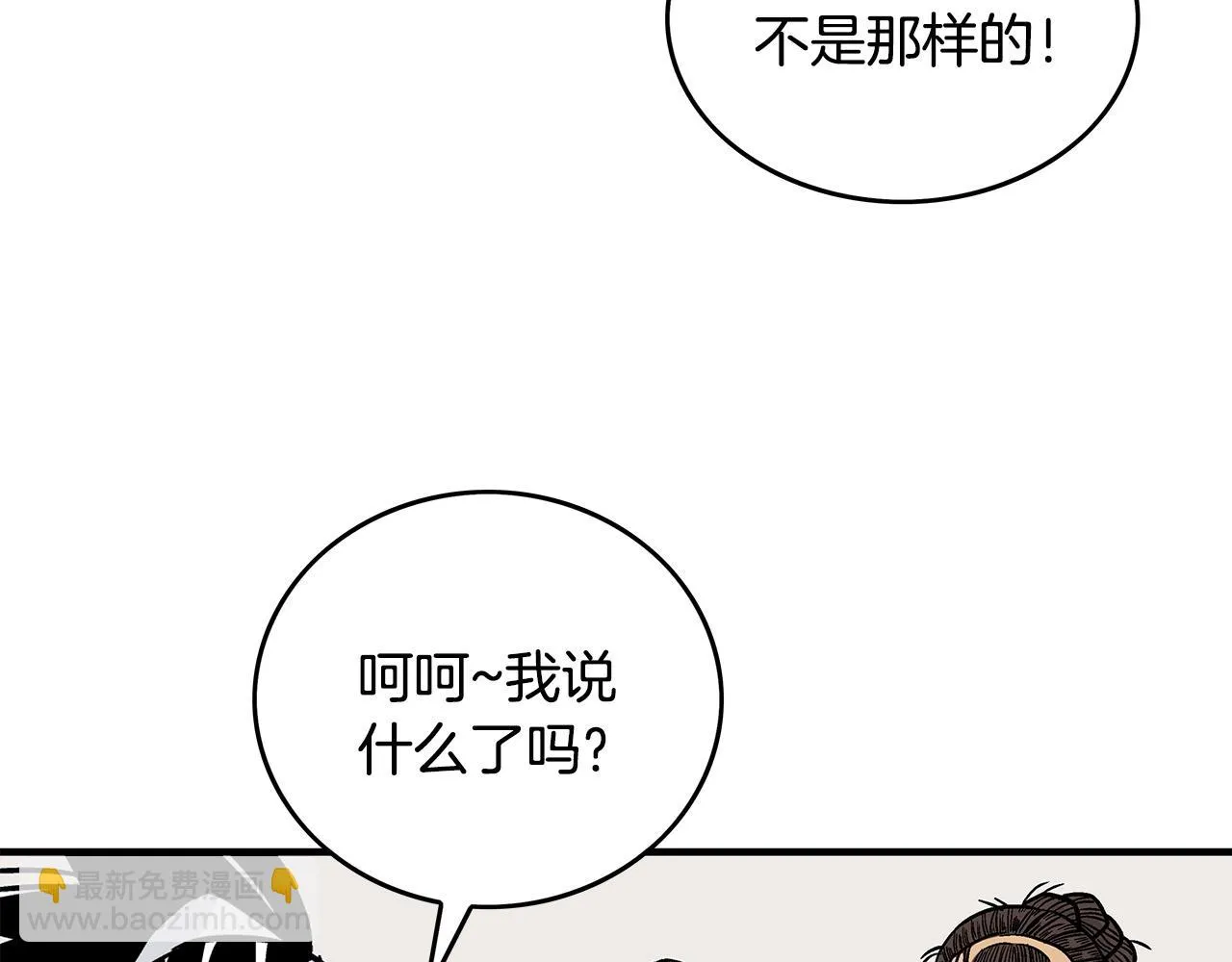 第80话 他还活着吗！ 第99页