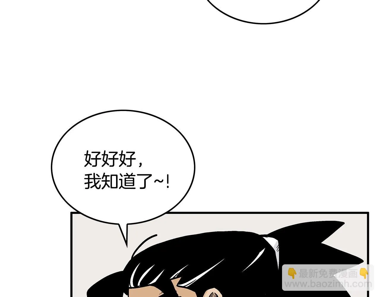 第80话 他还活着吗！ 第101页