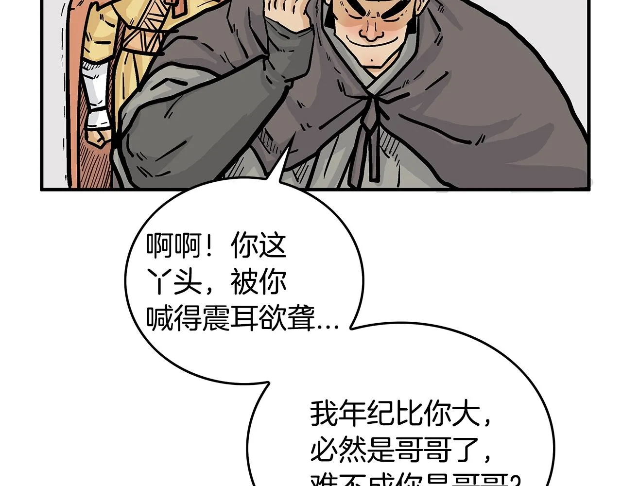第80话 他还活着吗！ 第112页