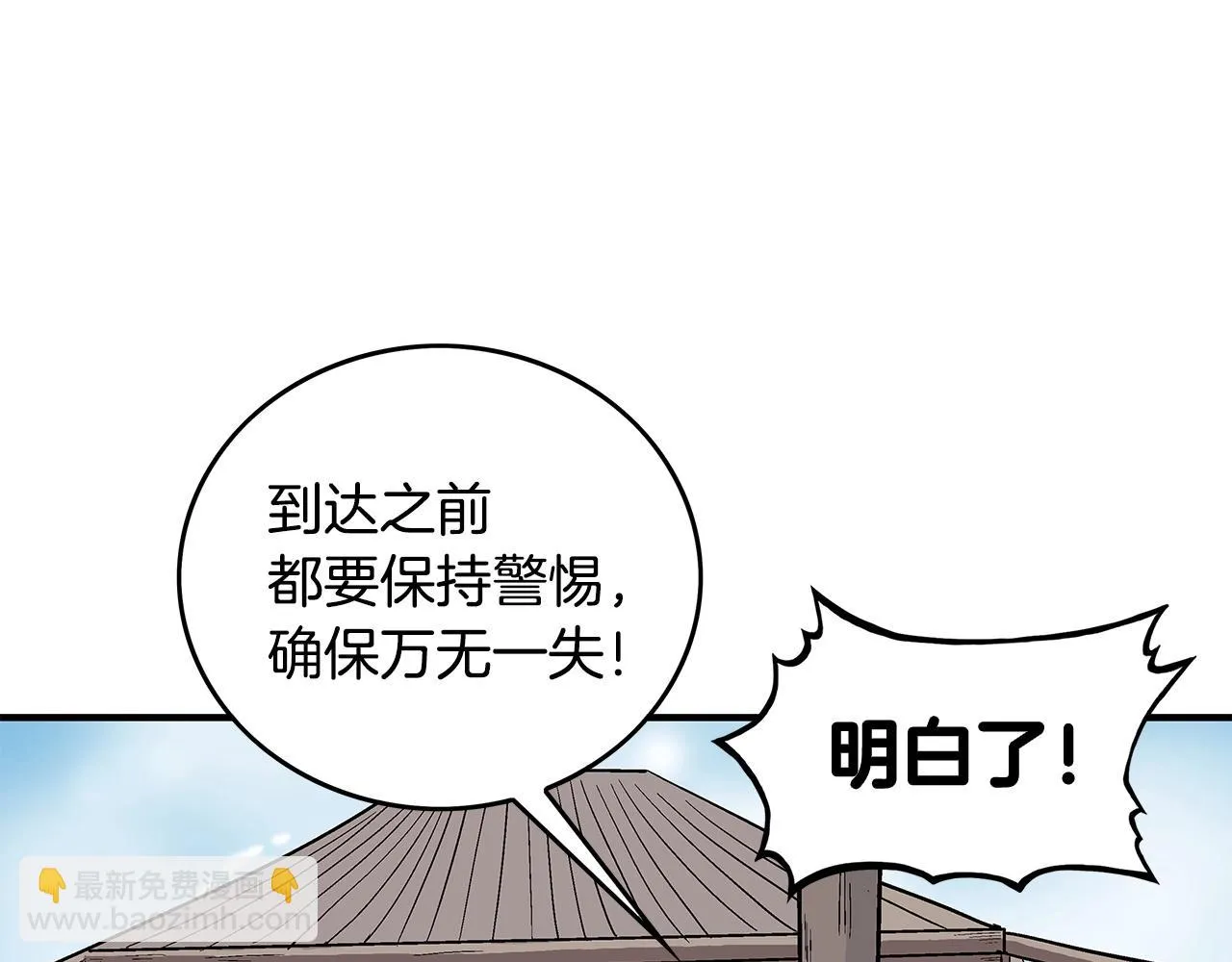 第80话 他还活着吗！ 第119页