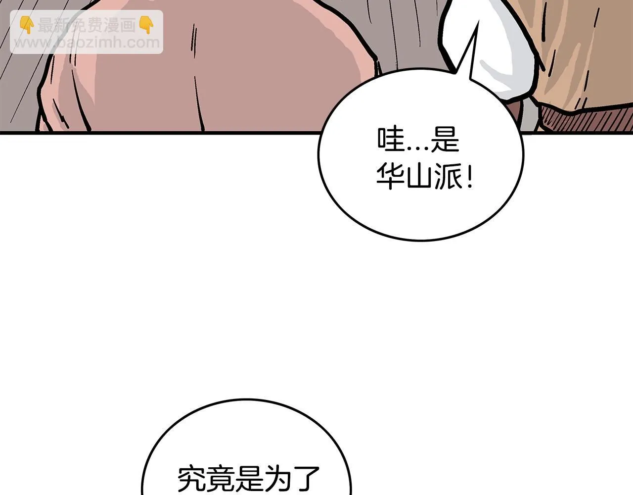 第80话 他还活着吗！ 第121页