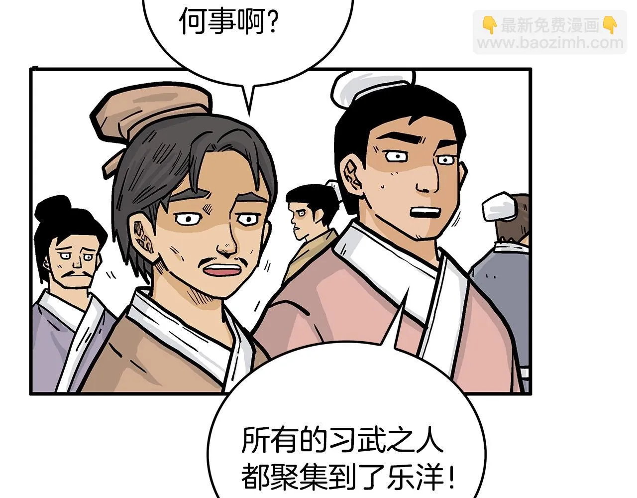 第80话 他还活着吗！ 第122页