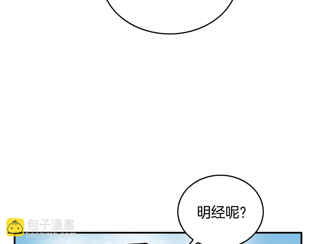 第80话 他还活着吗！ 第123页