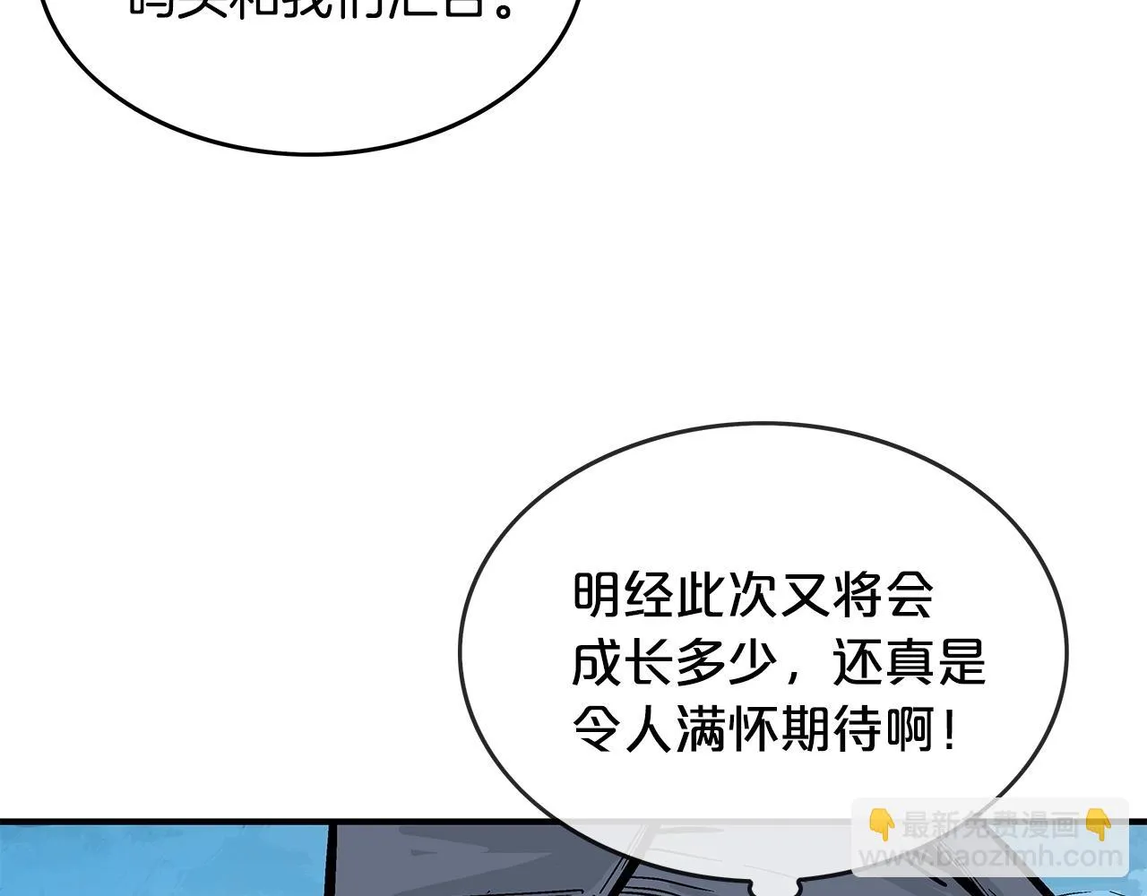 第80话 他还活着吗！ 第125页