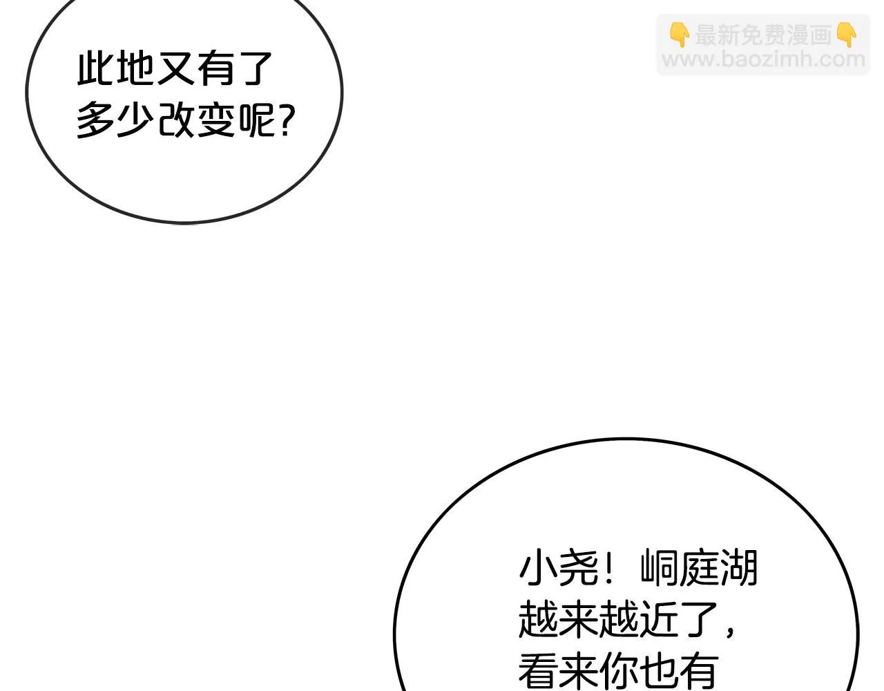 第80话 他还活着吗！ 第129页