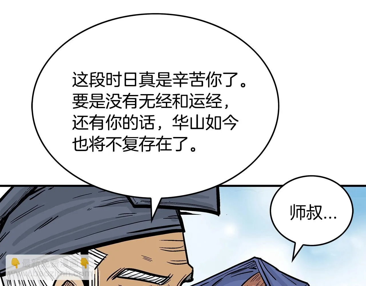 第80话 他还活着吗！ 第134页