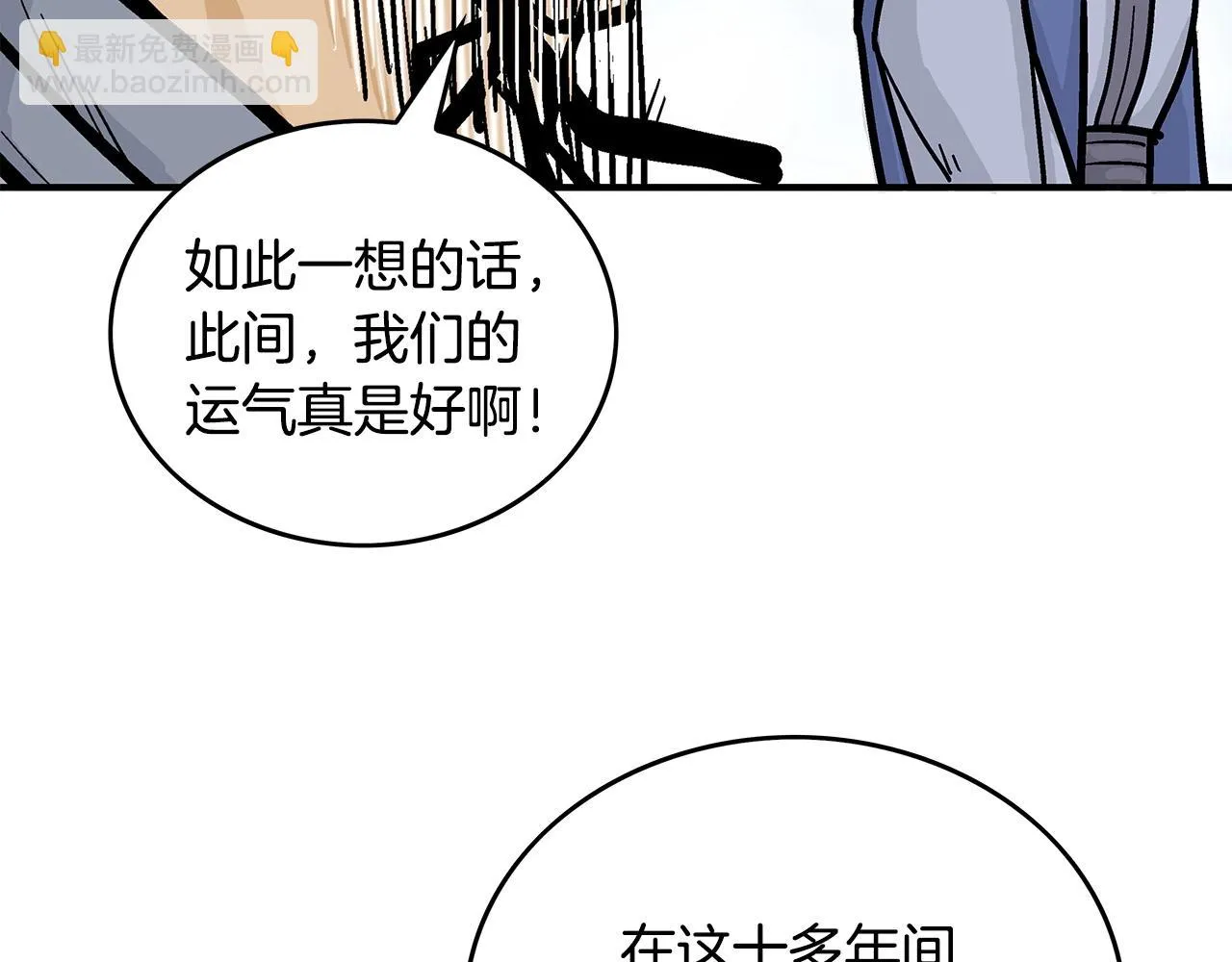 第80话 他还活着吗！ 第137页