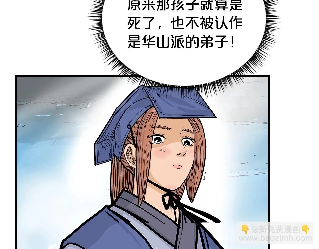 第80话 他还活着吗！ 第142页