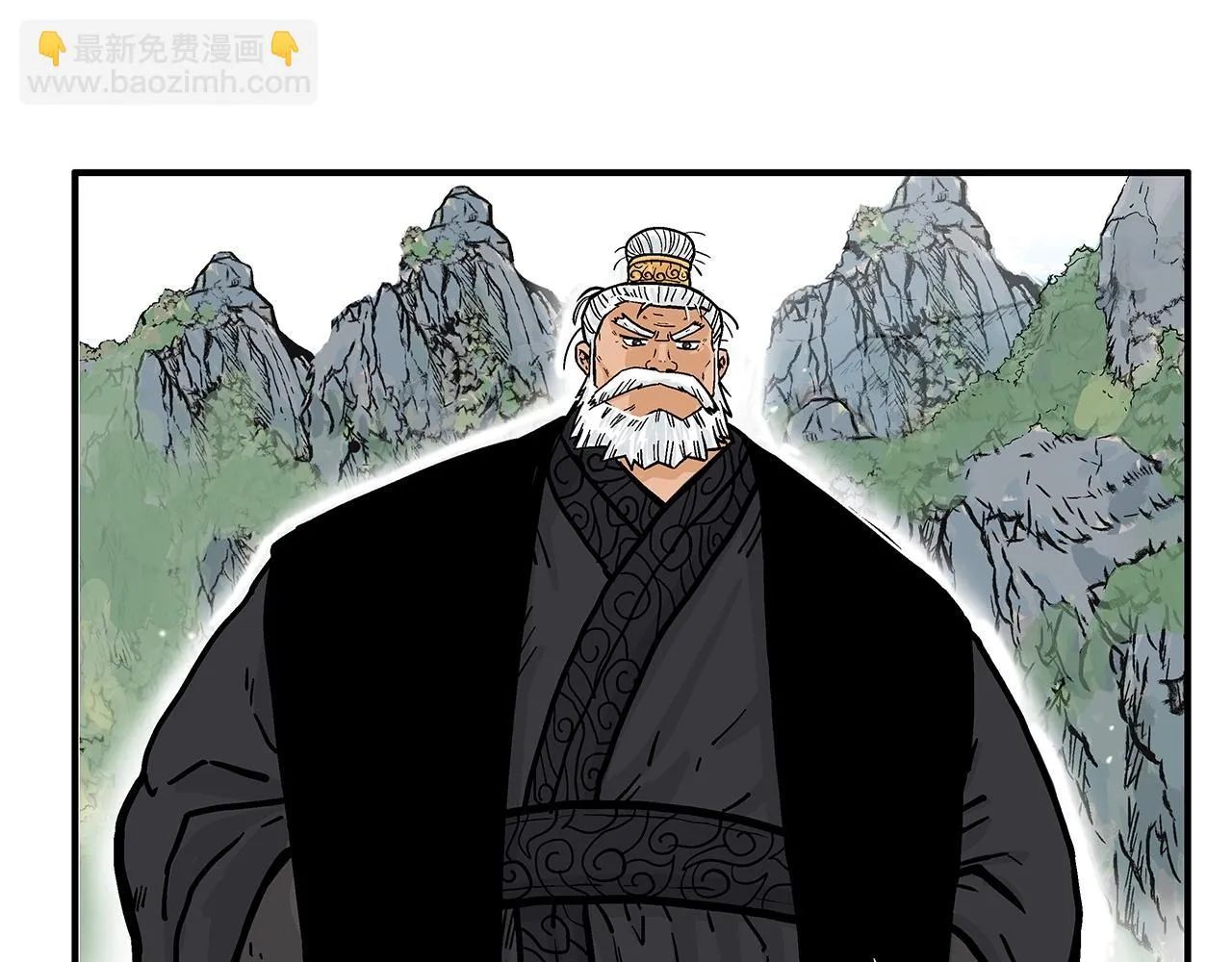 第79话 华山的师兄们 第10页