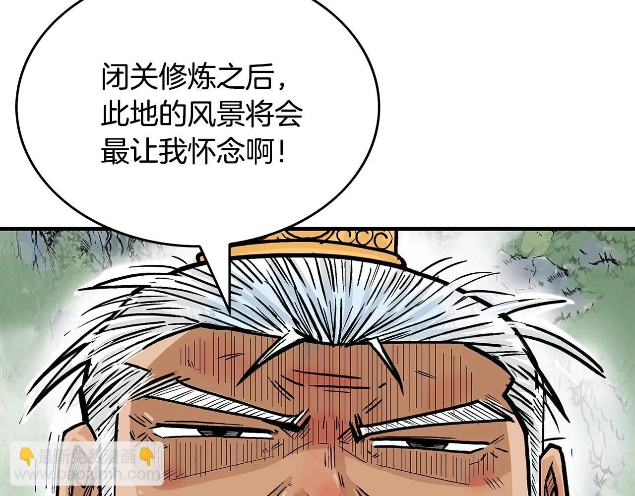 第79话 华山的师兄们 第12页