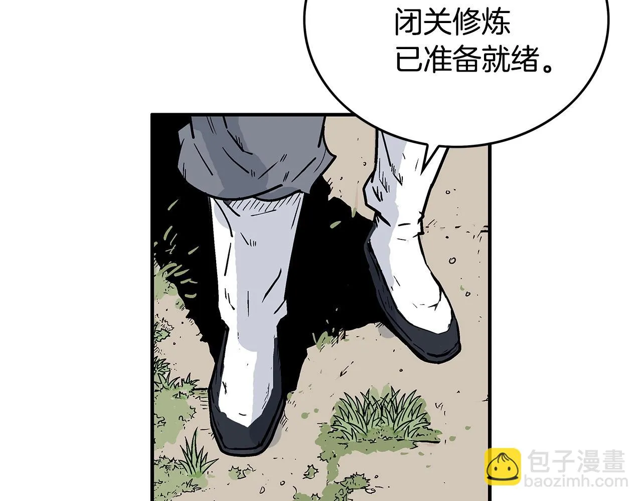 第79话 华山的师兄们 第14页