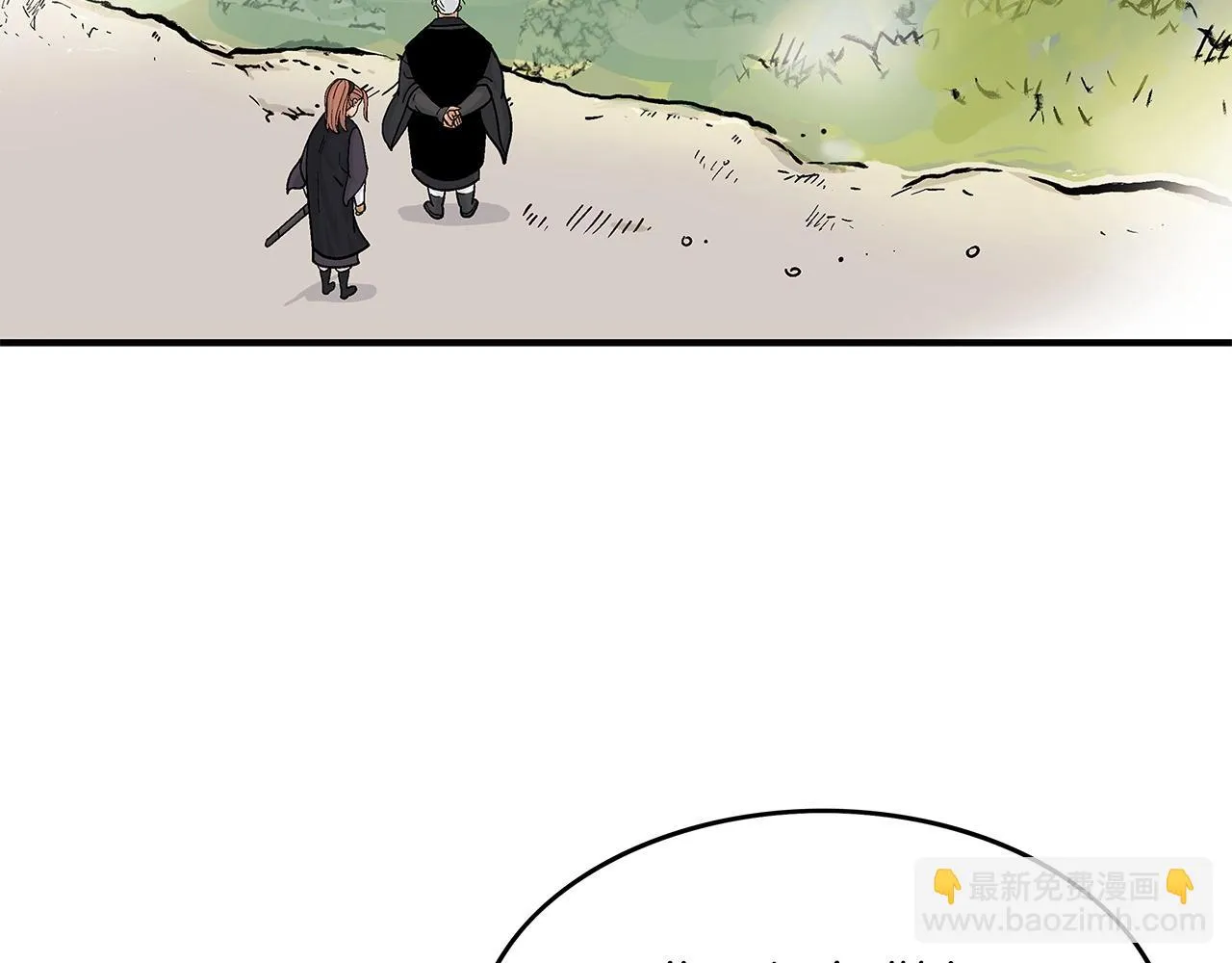 第79话 华山的师兄们 第18页