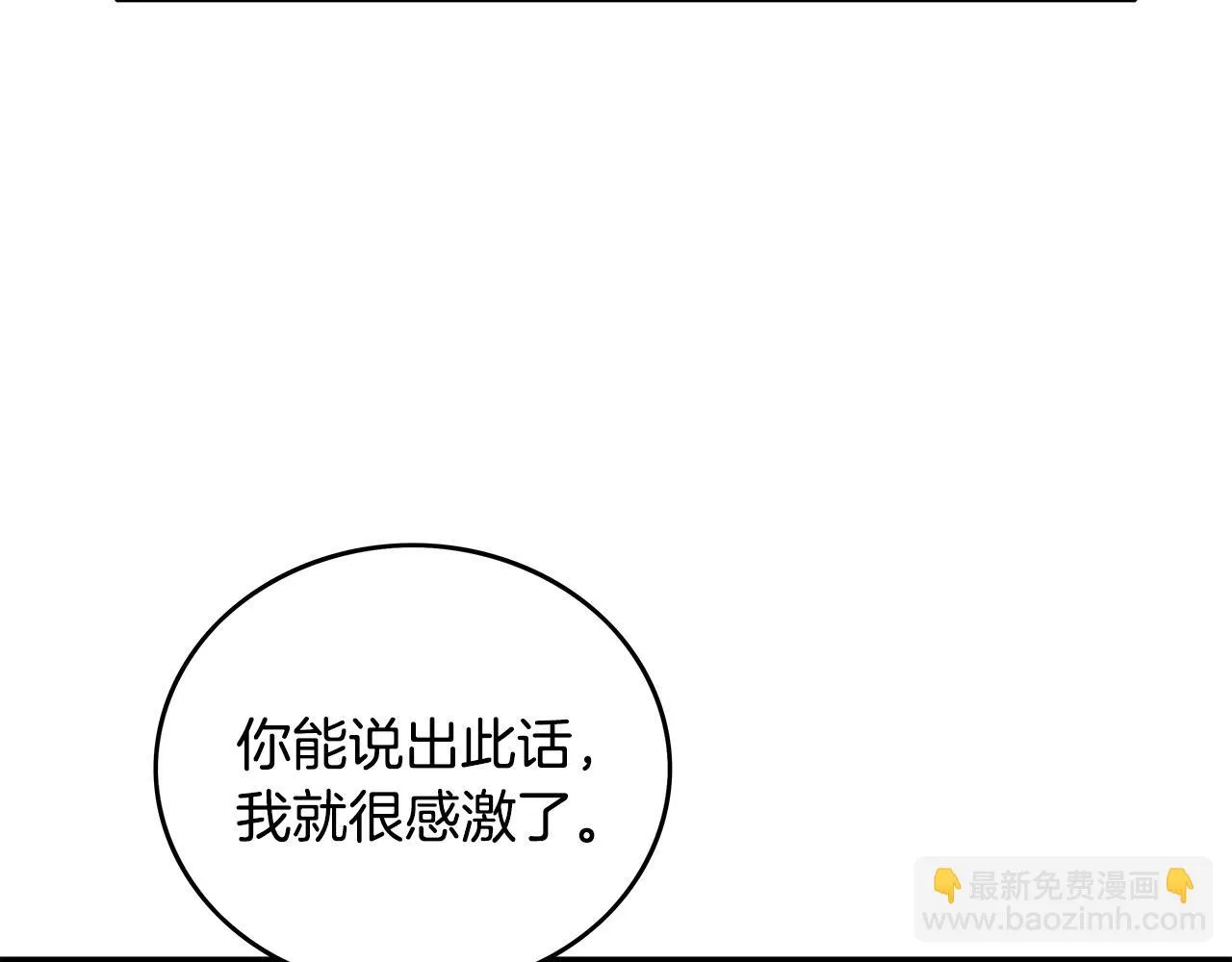 第79话 华山的师兄们 第22页