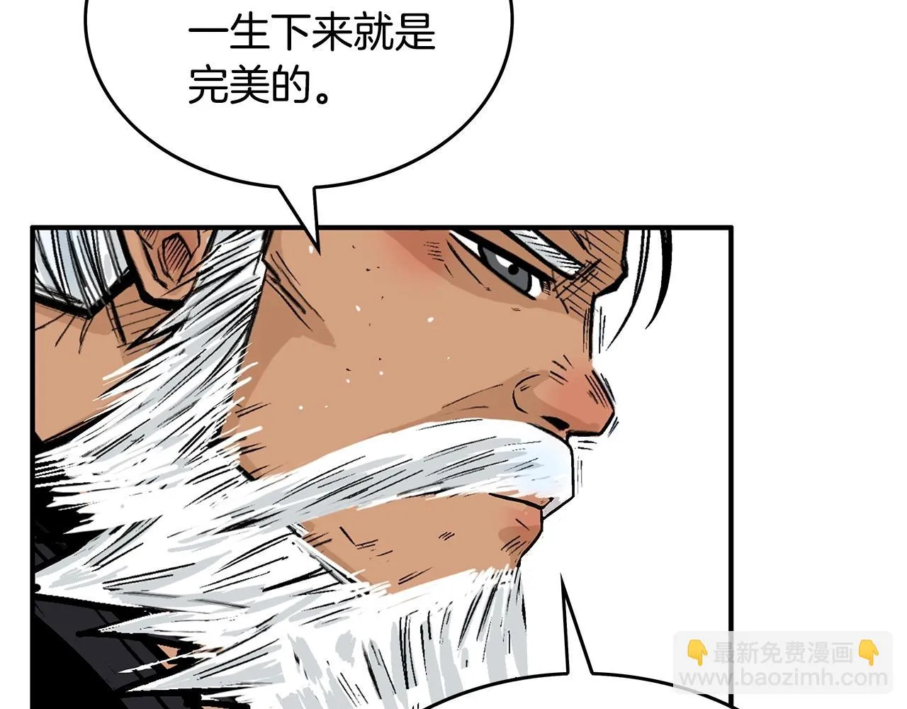 第79话 华山的师兄们 第25页