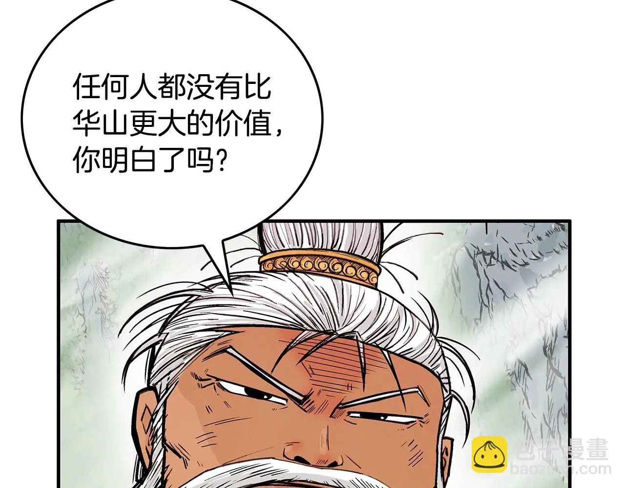第79话 华山的师兄们 第27页