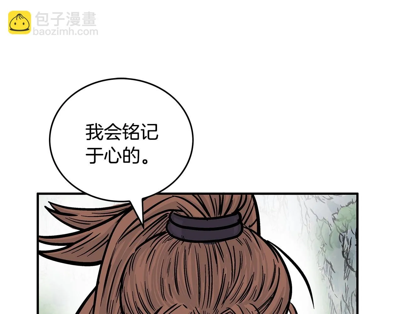 第79话 华山的师兄们 第29页