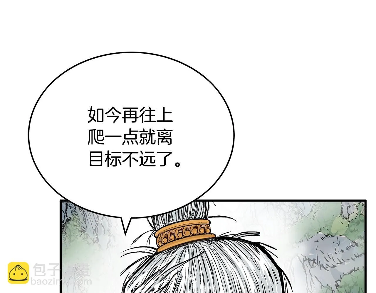 第79话 华山的师兄们 第31页