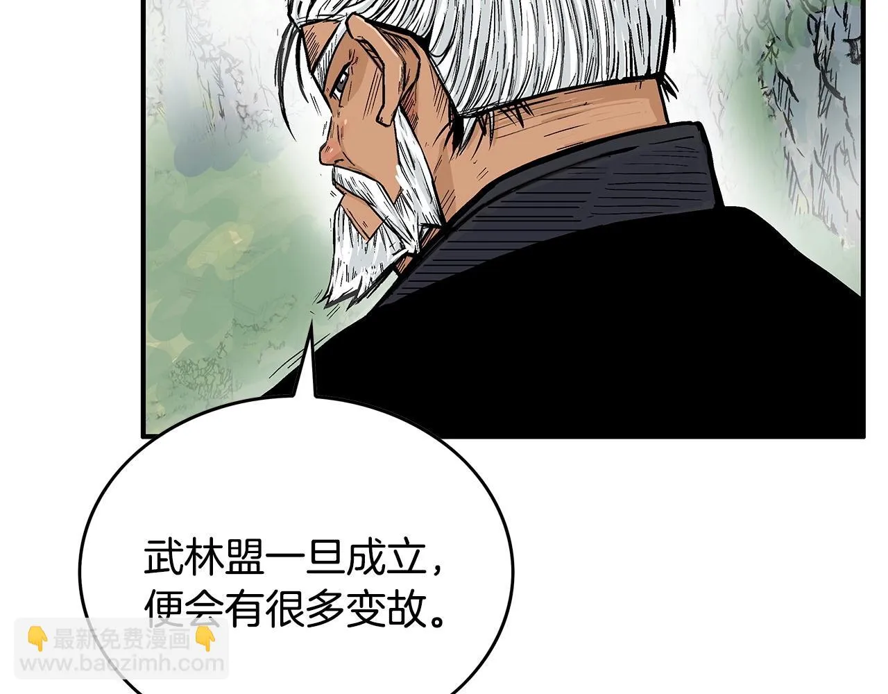 第79话 华山的师兄们 第32页