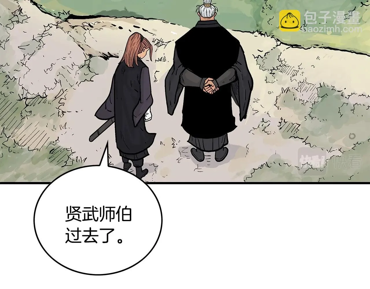 第79话 华山的师兄们 第36页