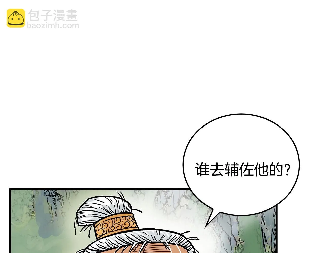 第79话 华山的师兄们 第37页