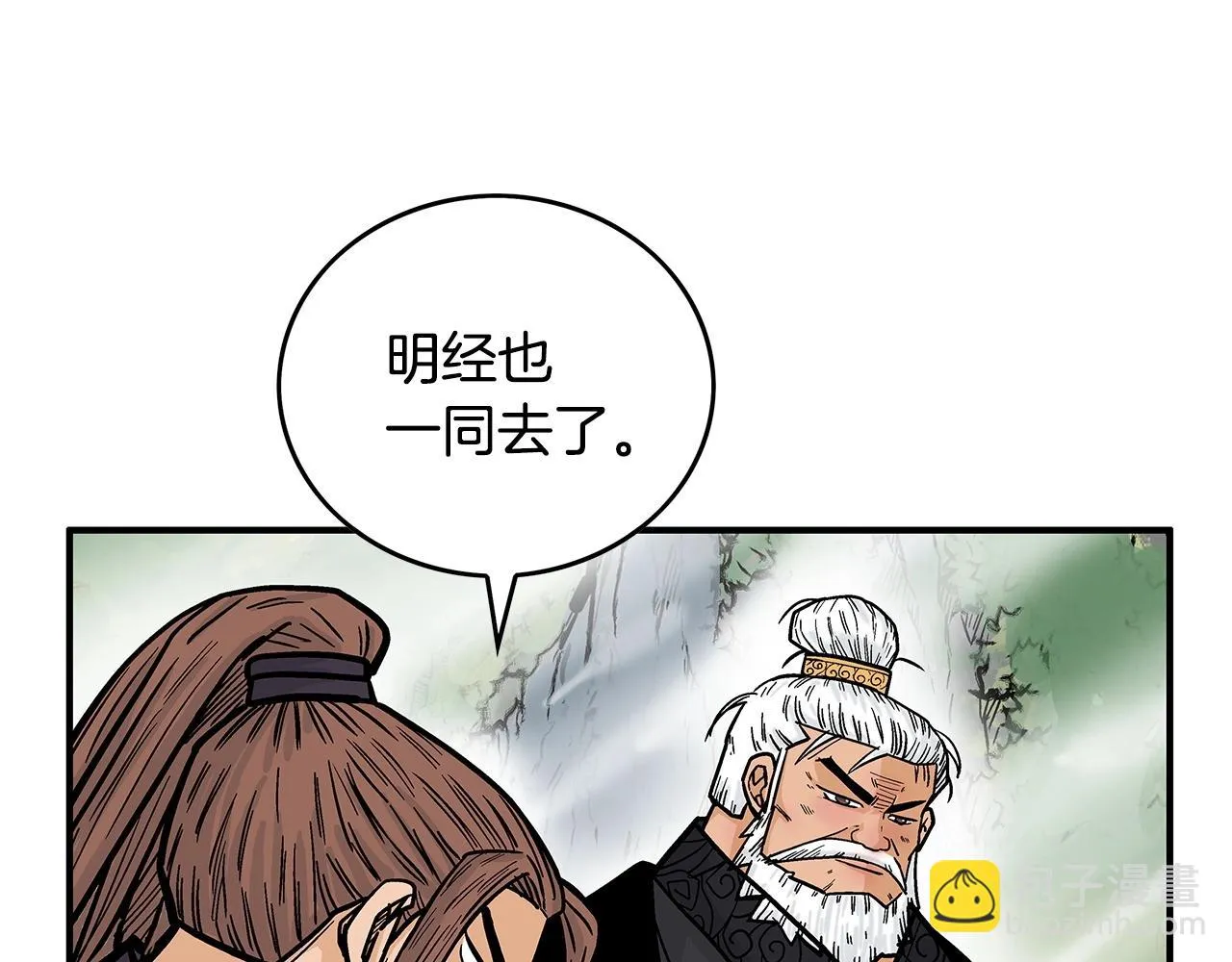 第79话 华山的师兄们 第39页