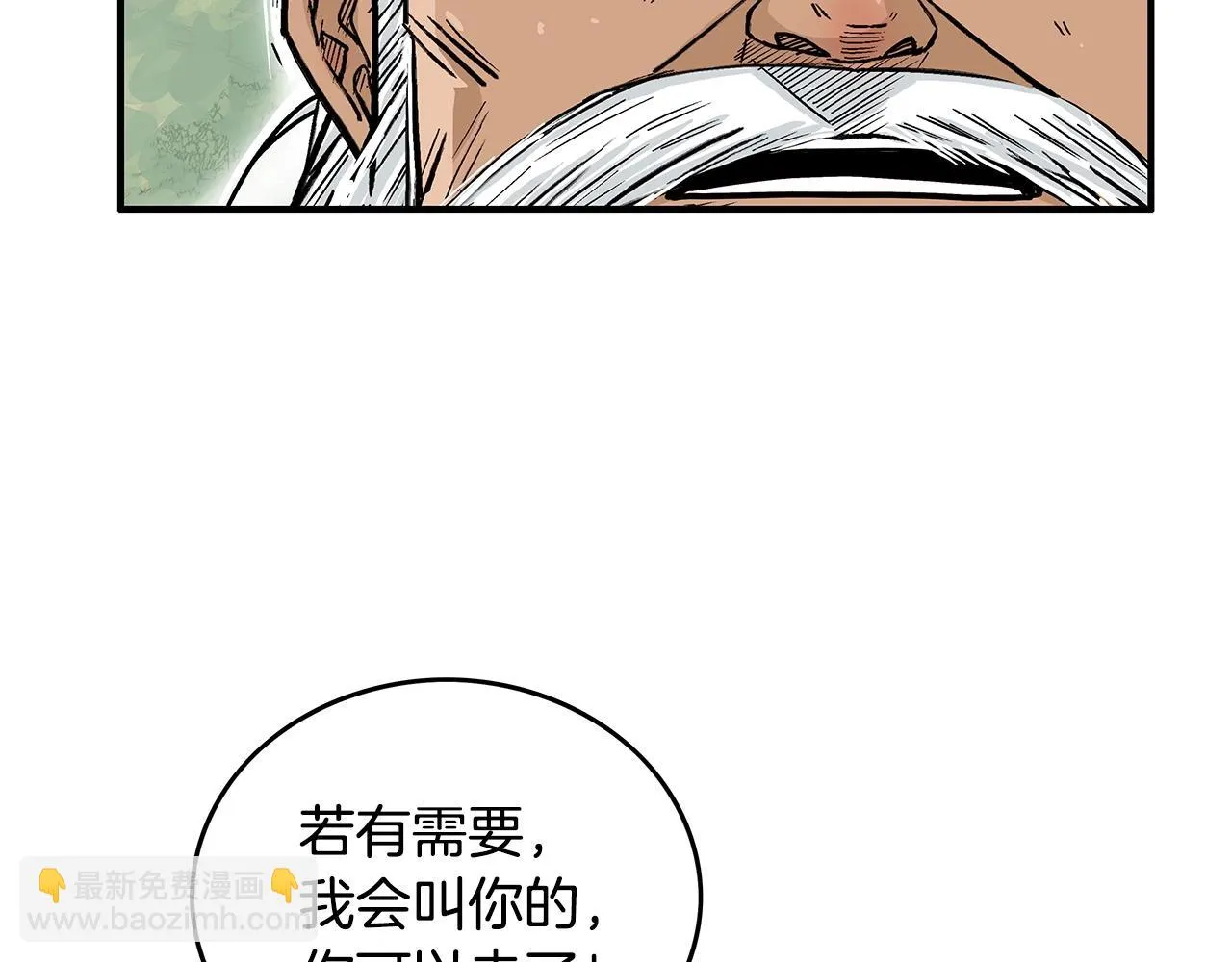 第79话 华山的师兄们 第45页