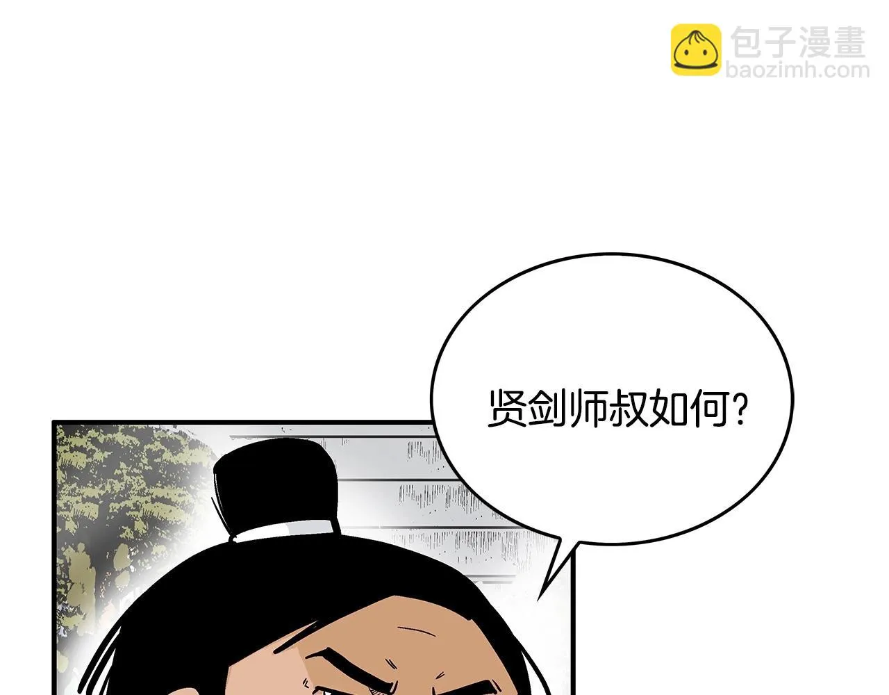 第79话 华山的师兄们 第51页