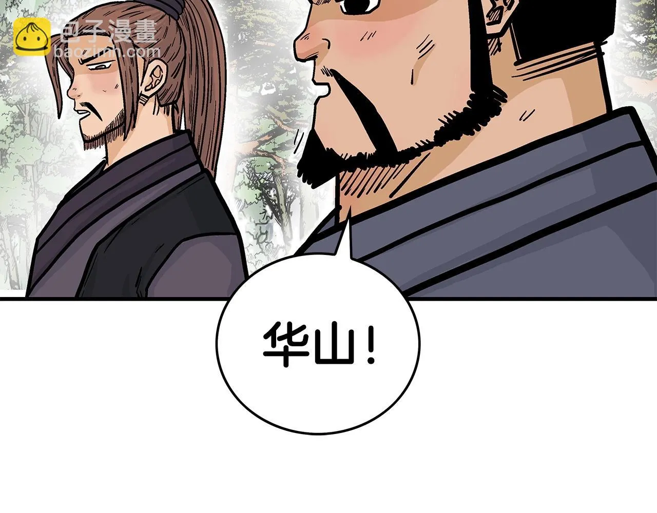 第79话 华山的师兄们 第54页