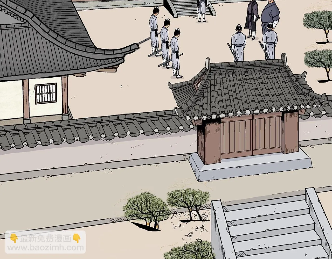 第79话 华山的师兄们 第57页