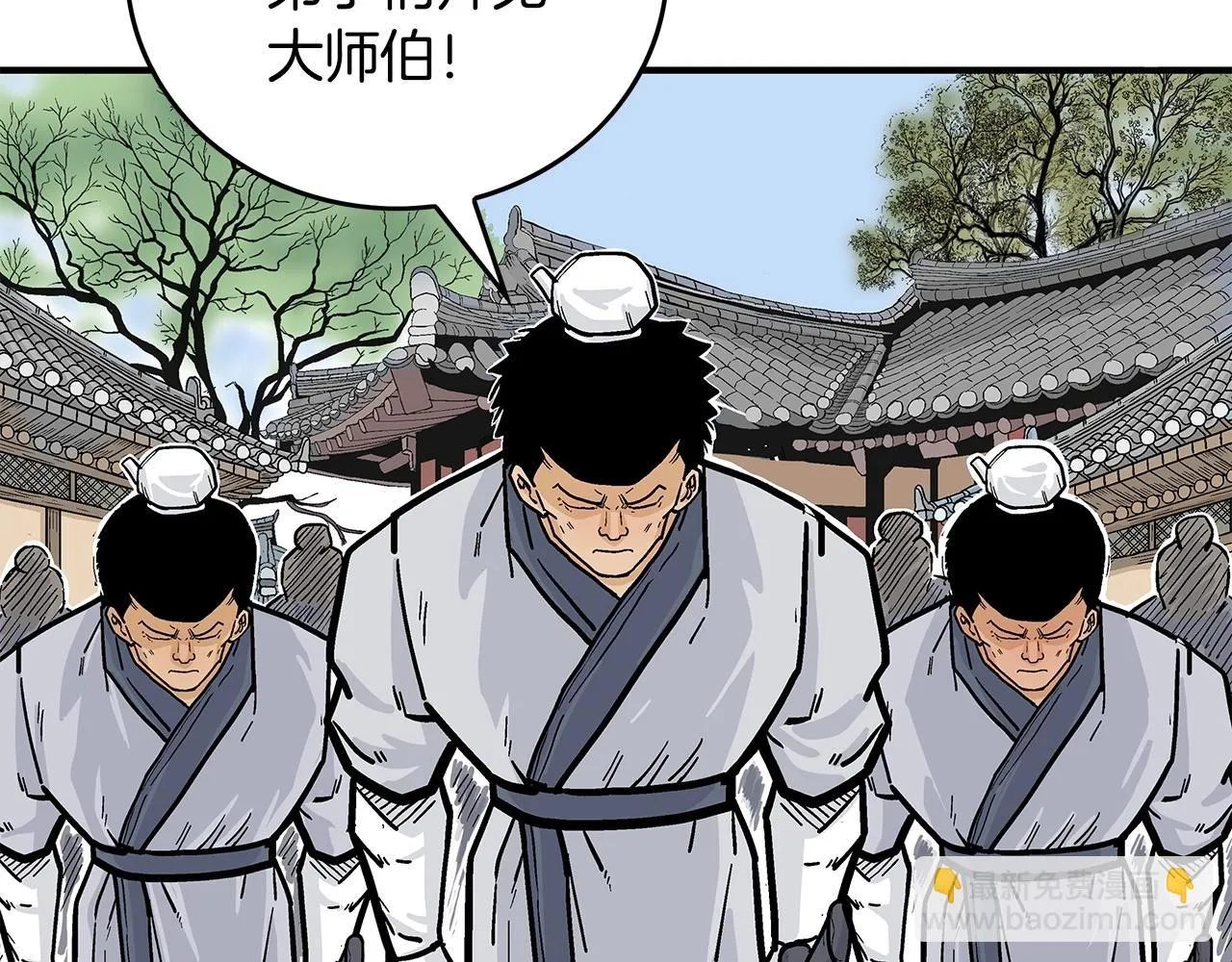 第79话 华山的师兄们 第59页