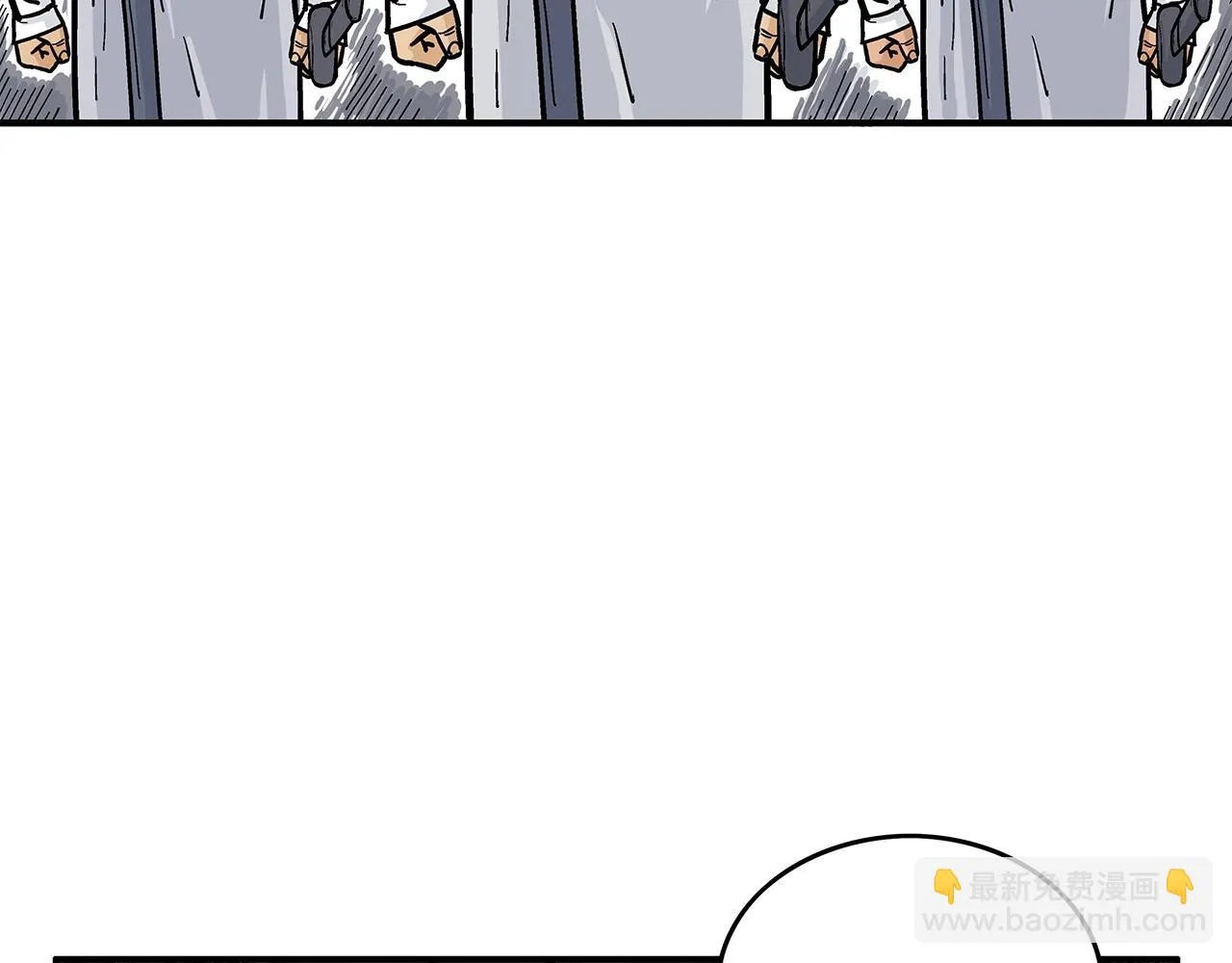 第79话 华山的师兄们 第60页