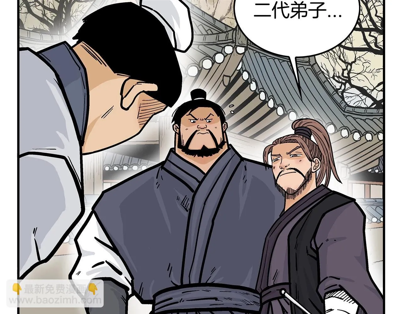 第79话 华山的师兄们 第61页