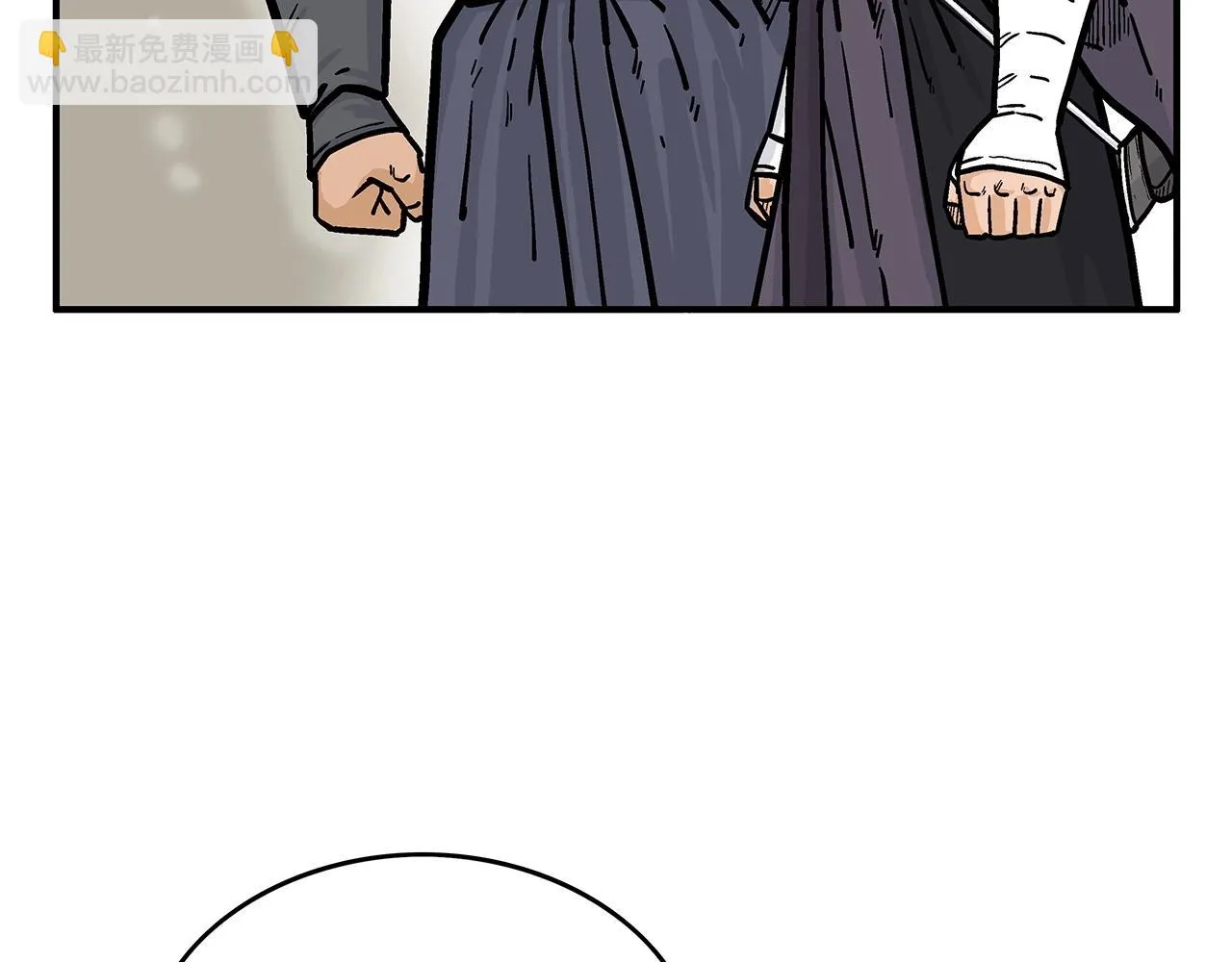 第79话 华山的师兄们 第62页