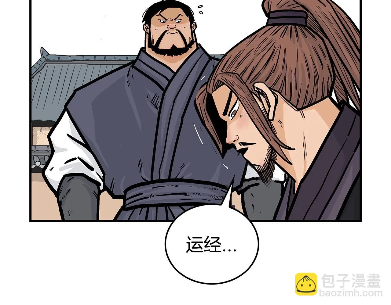 第79话 华山的师兄们 第65页