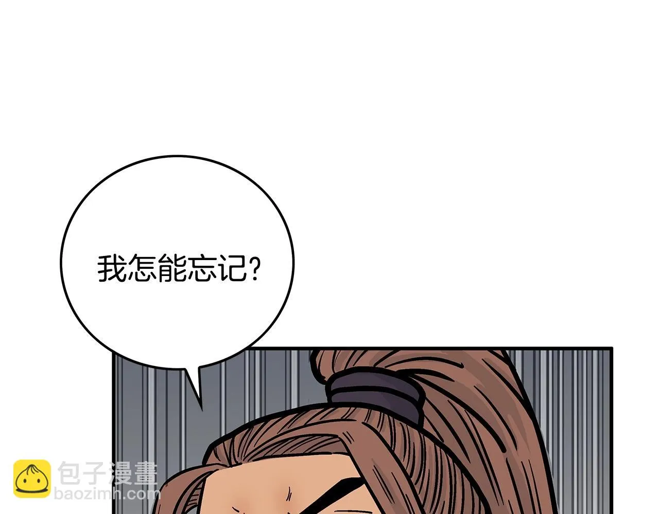 第79话 华山的师兄们 第66页