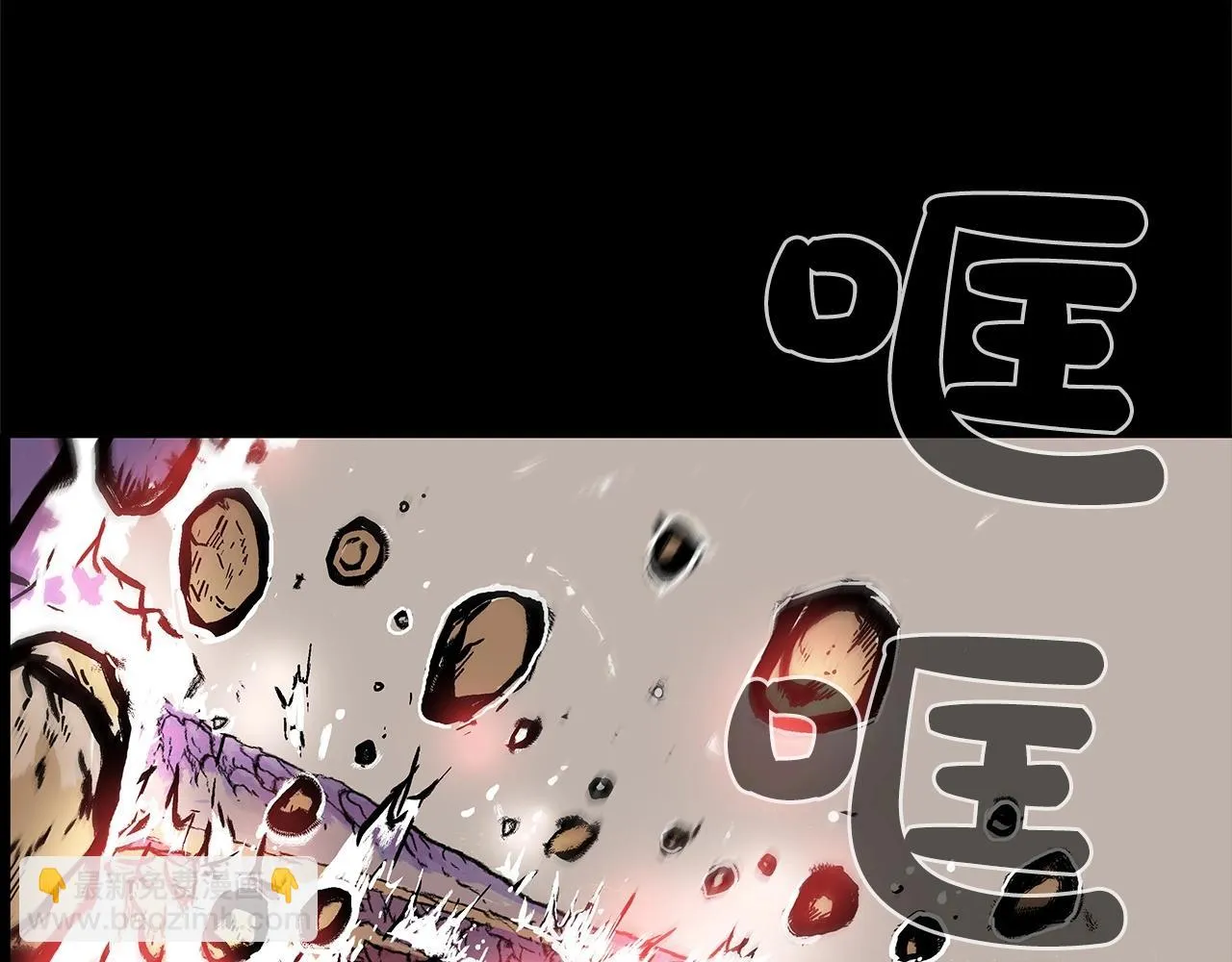 第79话 华山的师兄们 第86页