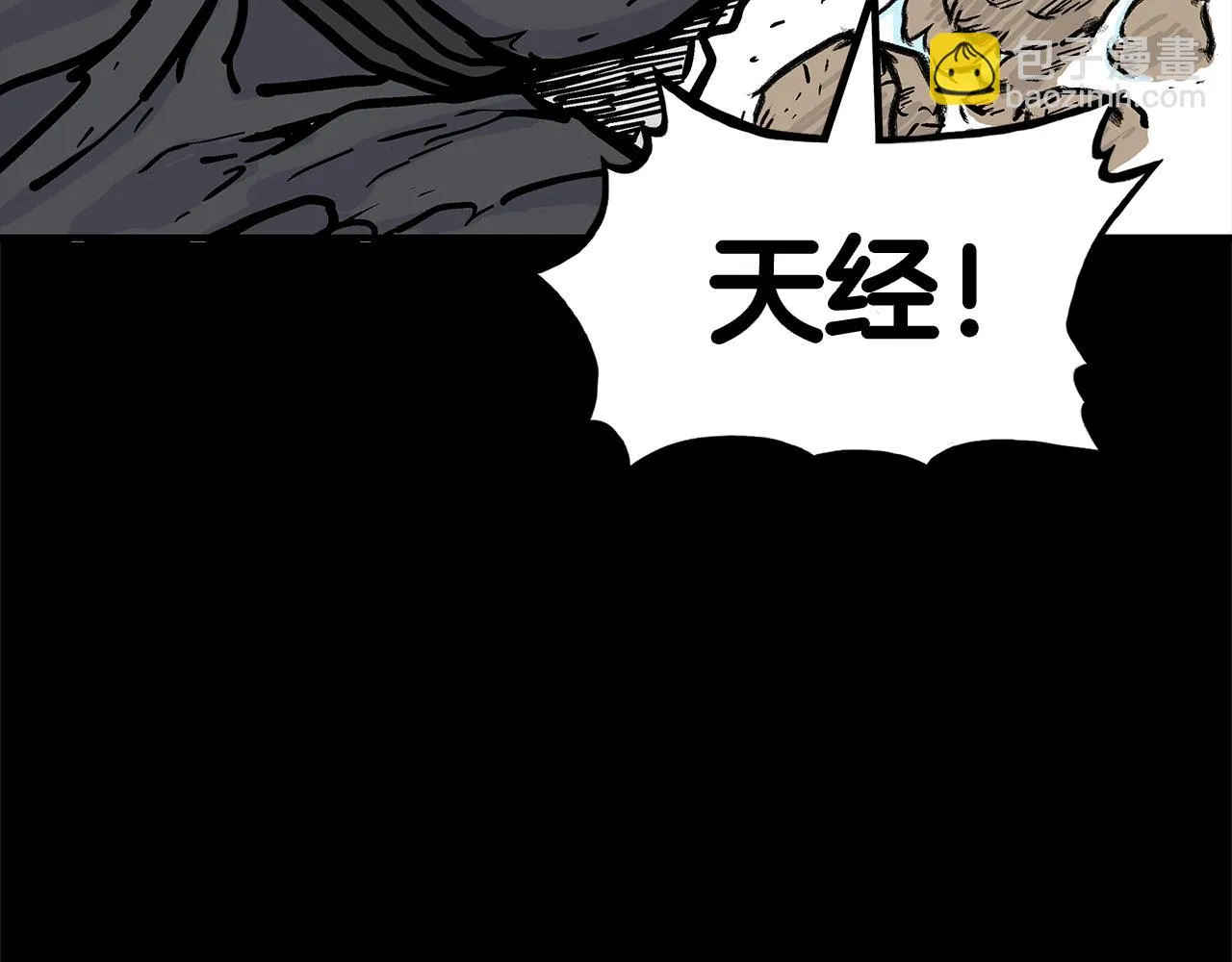 第79话 华山的师兄们 第92页