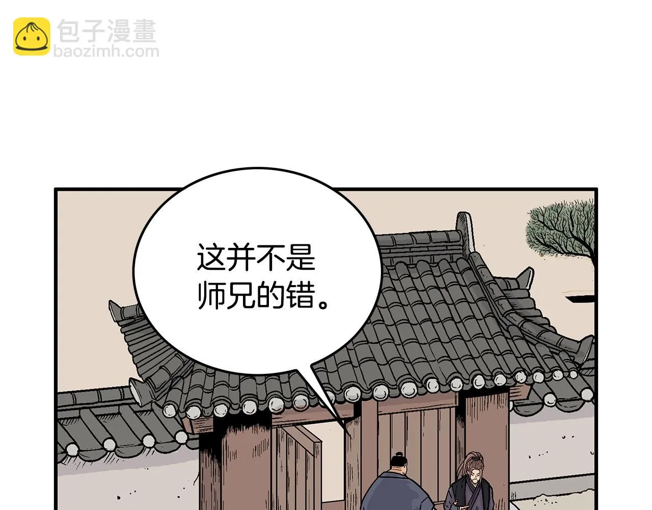 第79话 华山的师兄们 第102页