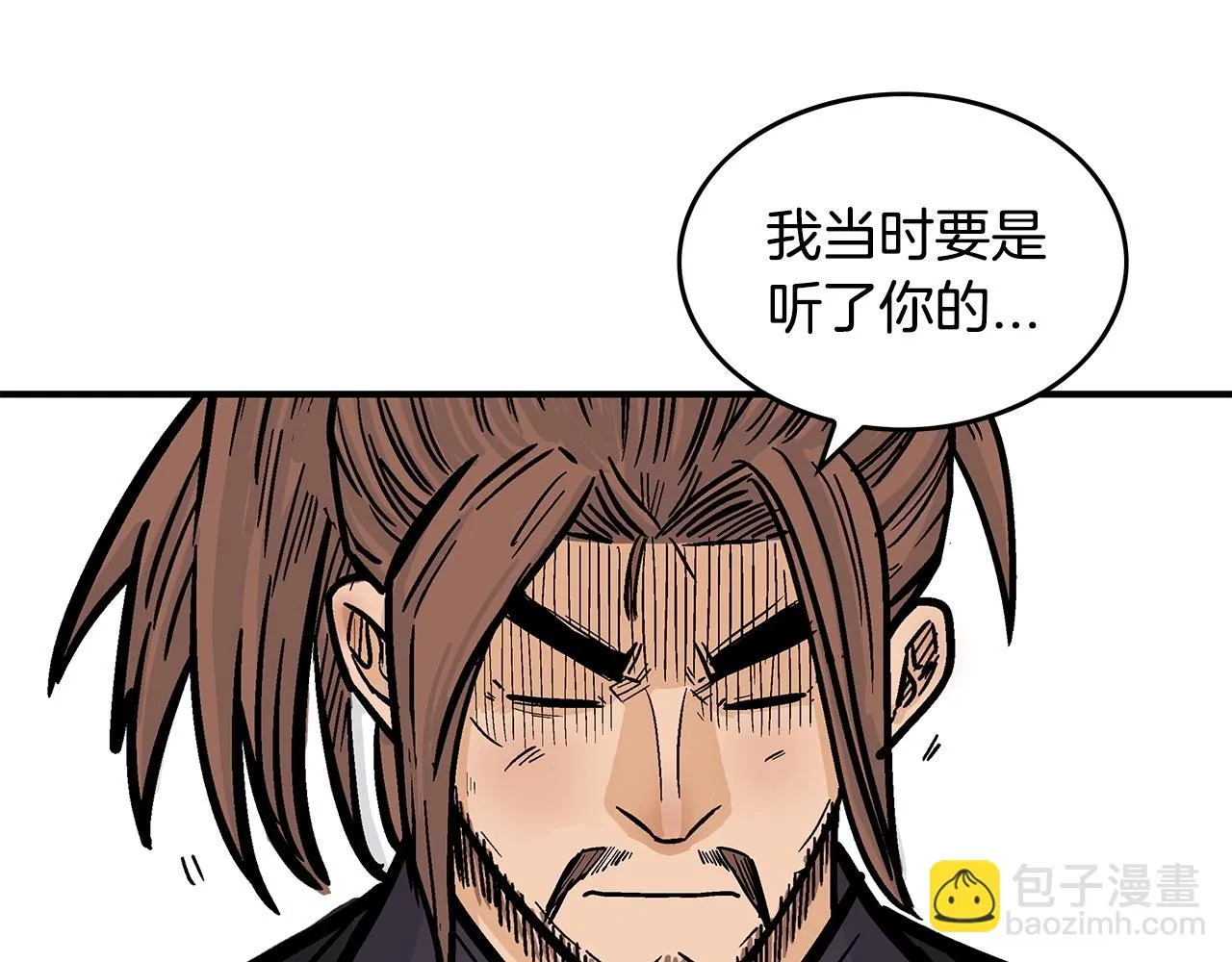 第79话 华山的师兄们 第104页