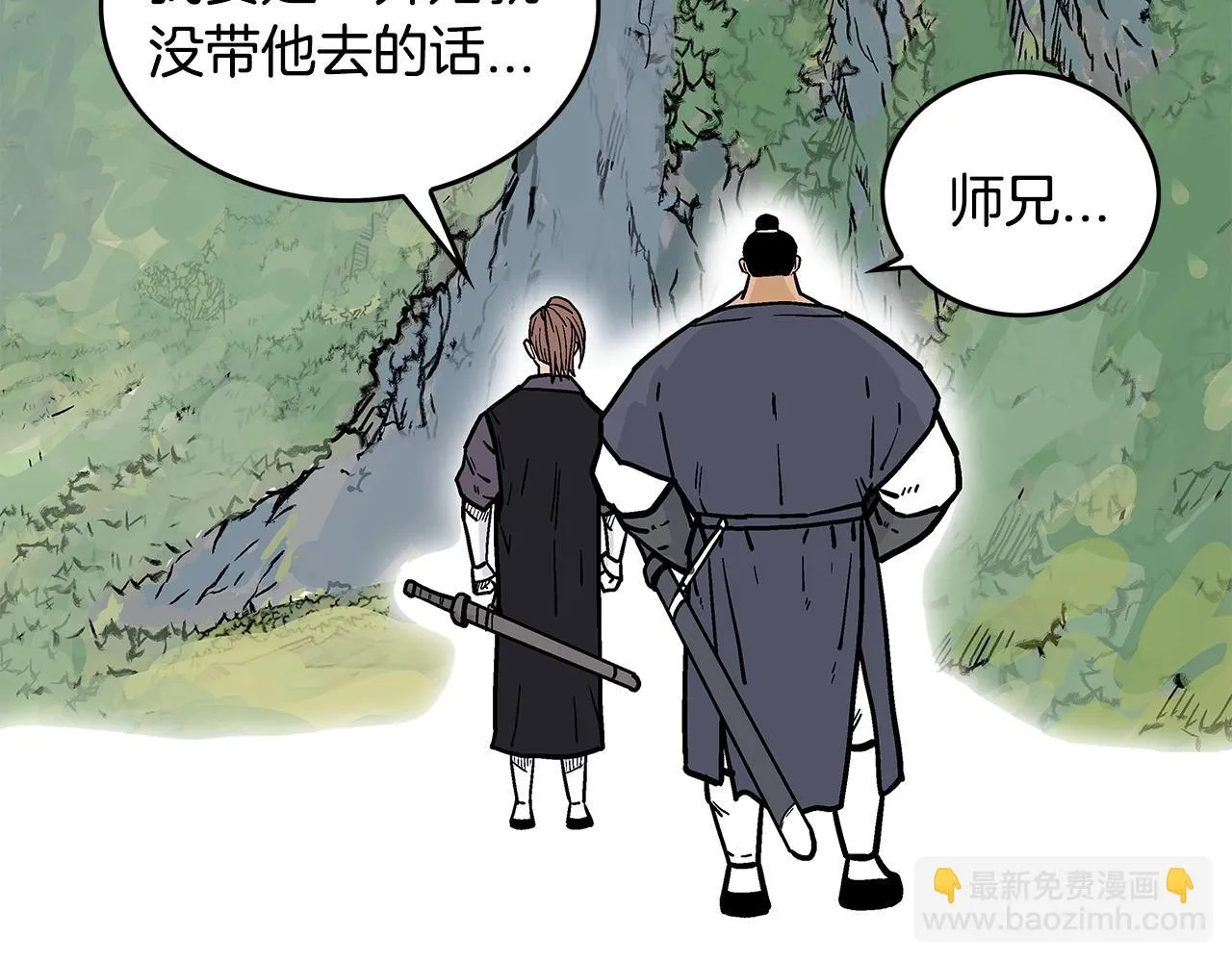 第79话 华山的师兄们 第107页