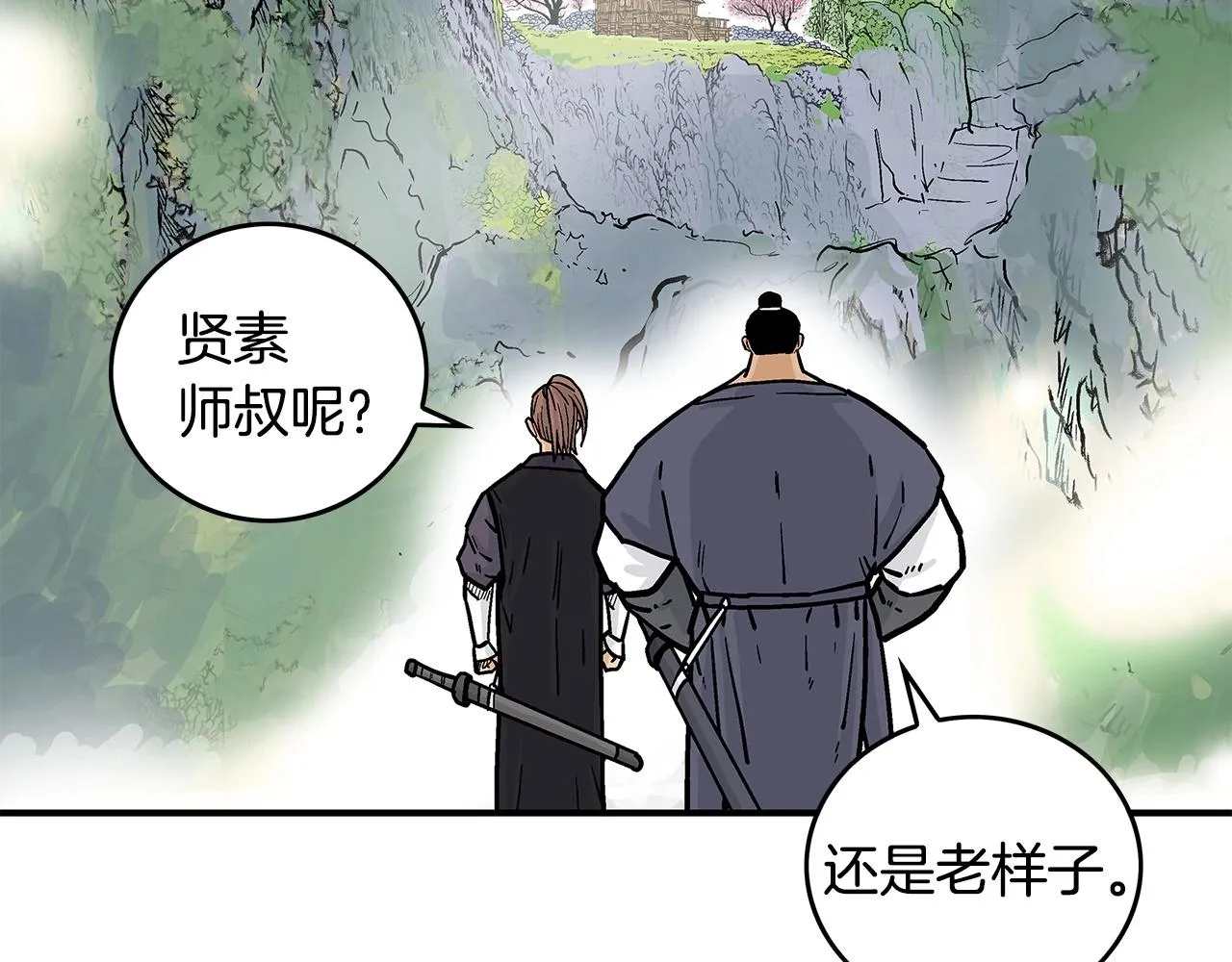 第79话 华山的师兄们 第109页
